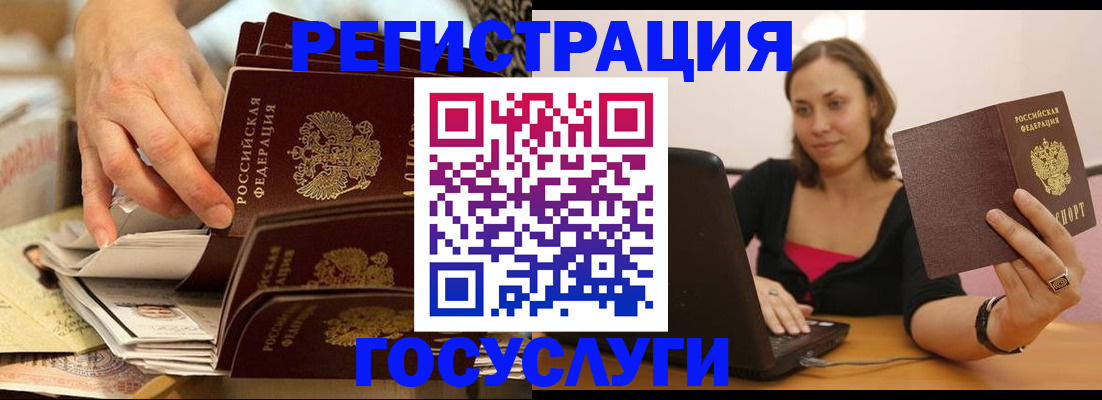 временная регистрация законно в Покрове
