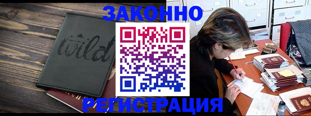 временная регистрация недорого в Покрове
